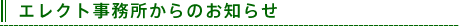 ���쥯�Ȼ�̳�꤫��Τ��Τ餻