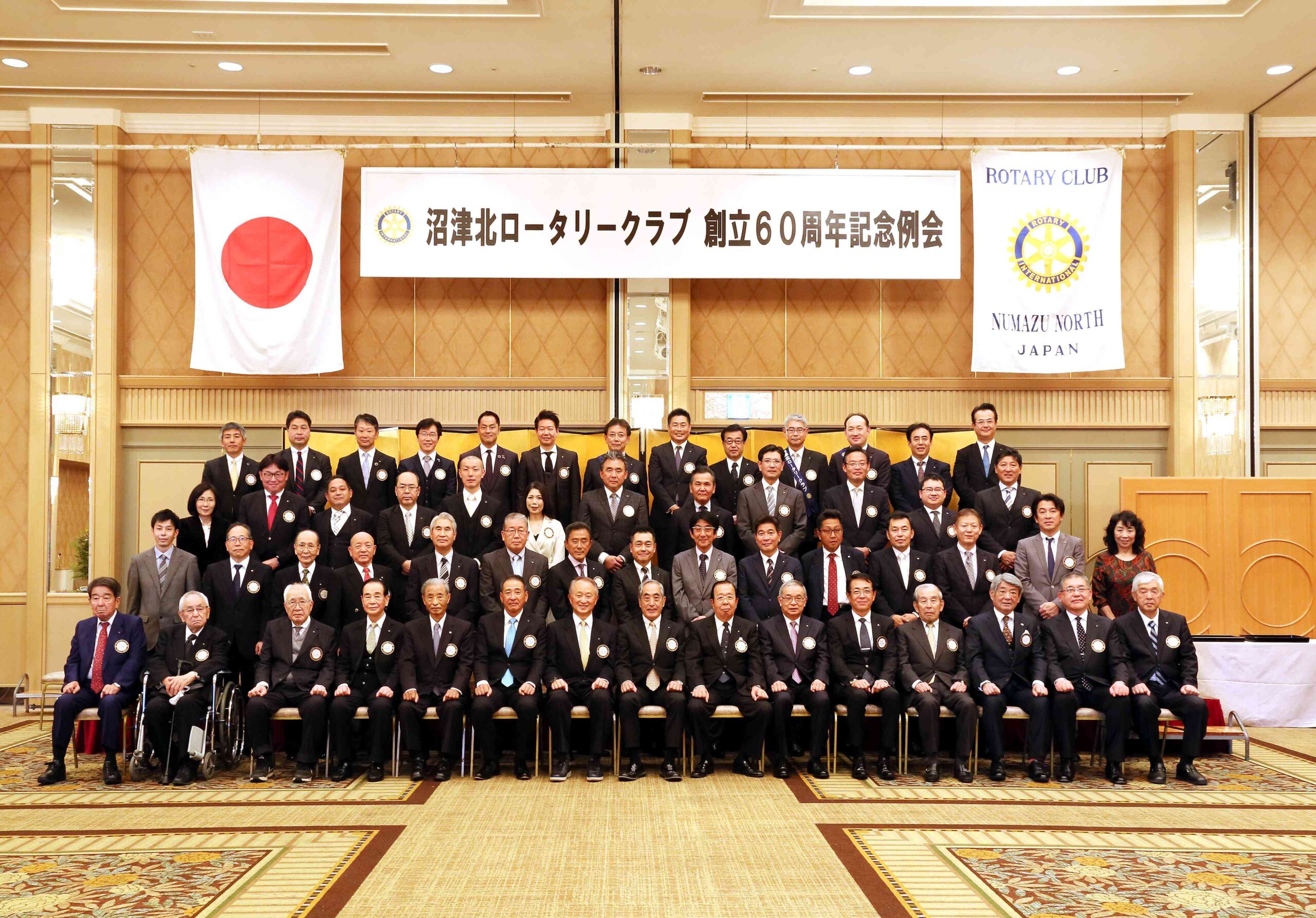 ロータリークラブ K18 沼津北ロータリークラブ│国際ロータリー第2620地区(2023-24年度)